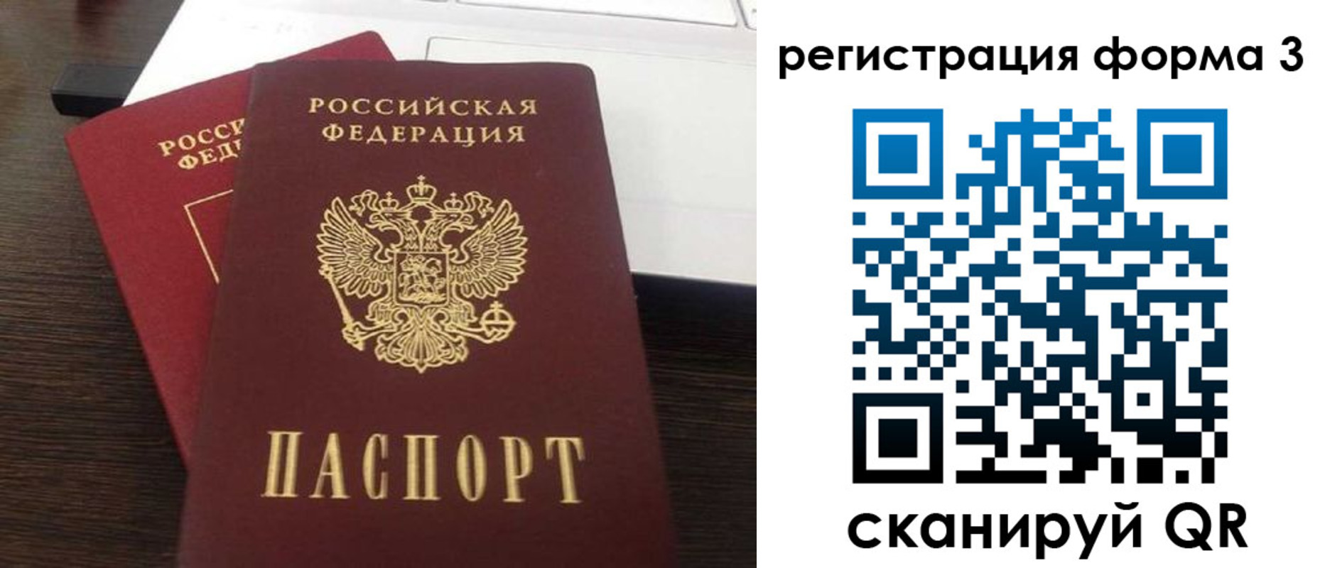 временная регистрация надежно в Кондрово