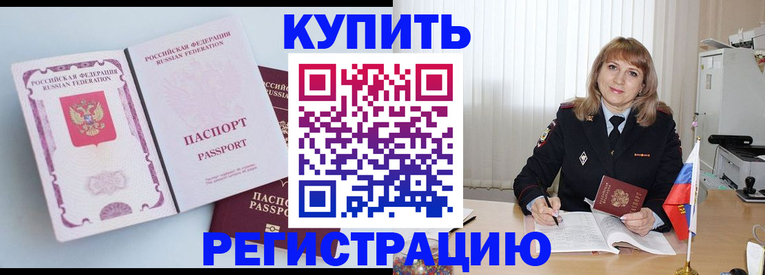 временная регистрация для всех в Кондрово