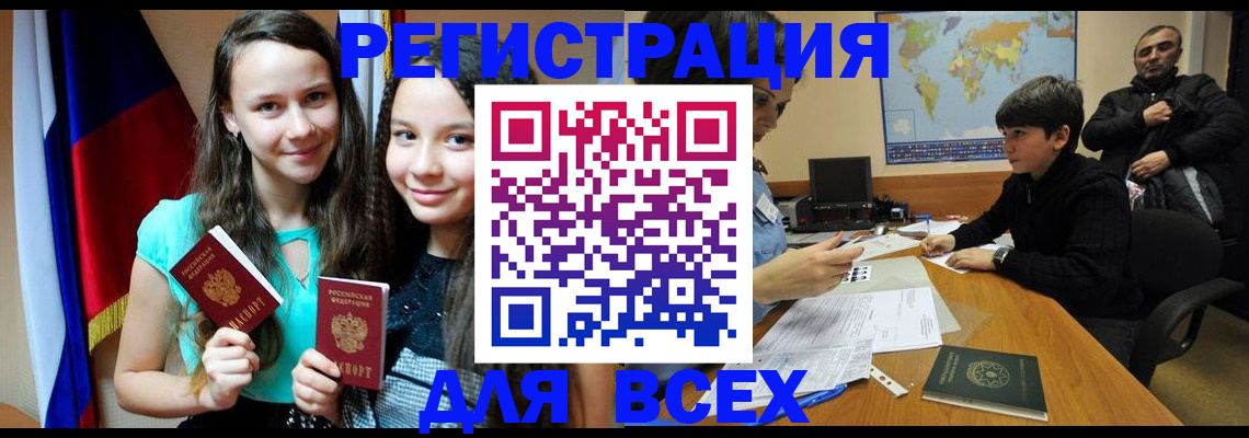 прописка для школы в Кондрово