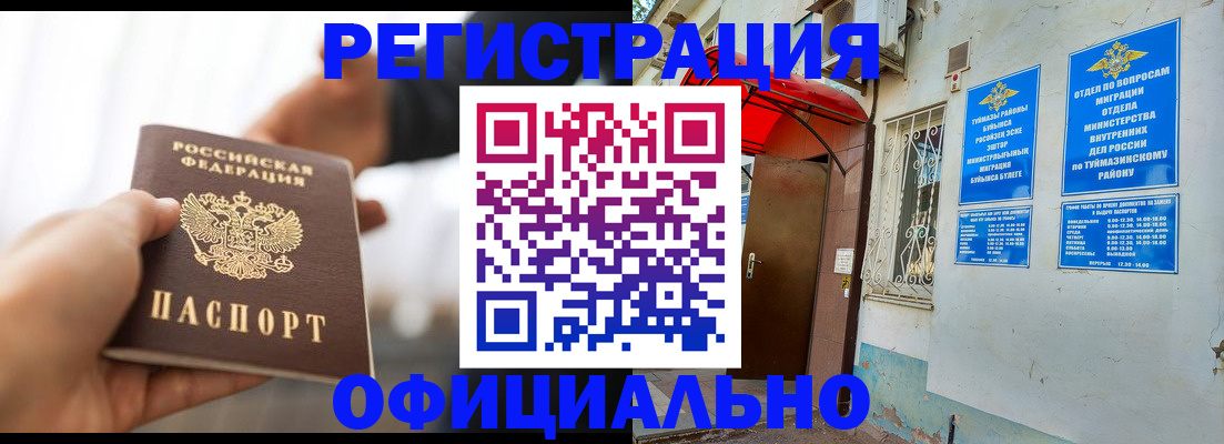 прописка от собственника в Кондрово